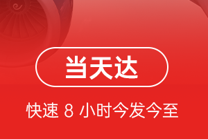 丽江机场托运航空货运公司【机场